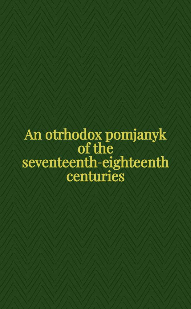 An otrhodox pomjanyk of the seventeenth-eighteenth centuries : Text in facs.