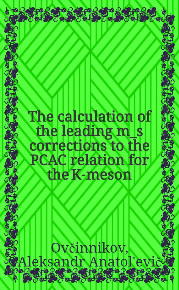 The calculation of the leading m_s corrections to the PCAC relation for the K-meson