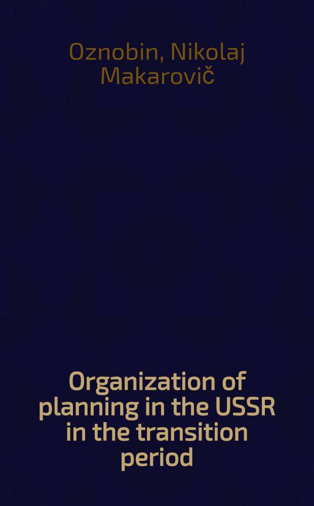 Organization of planning in the USSR in the transition period