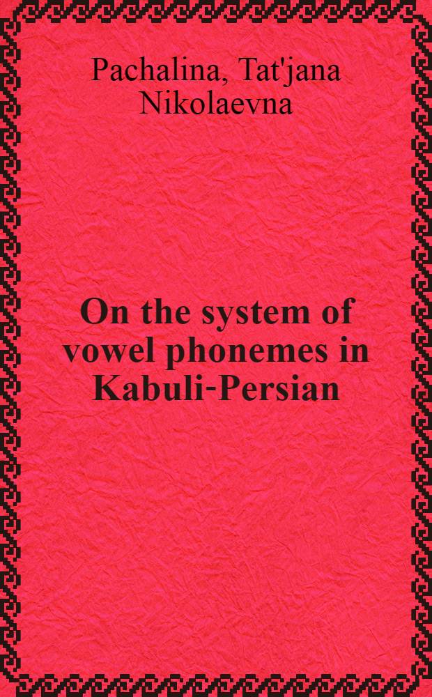On the system of vowel phonemes in Kabuli-Persian : (Some results of experimental investigation)