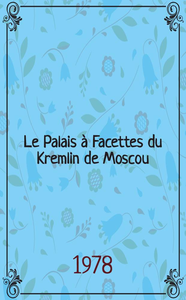 Le Palais à Facettes du Kremlin de Moscou : Album