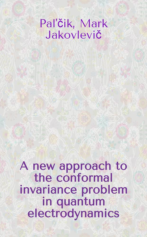 A new approach to the conformal invariance problem in quantum electrodynamics