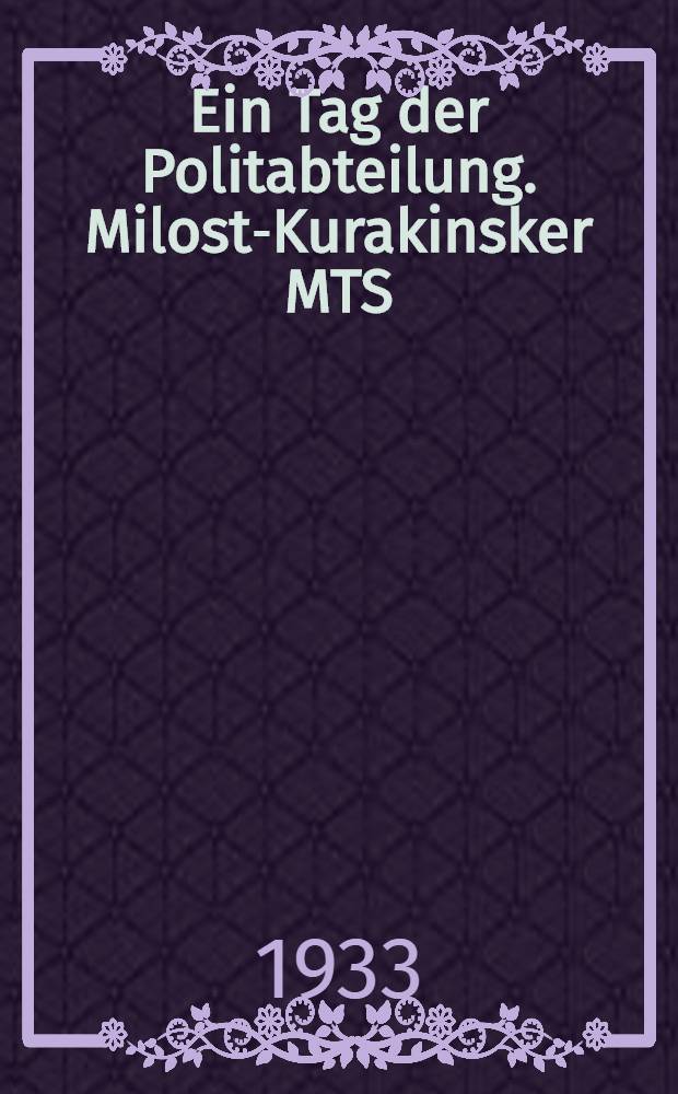 ... Ein Tag der Politabteilung. Milost-Kurakinsker MTS