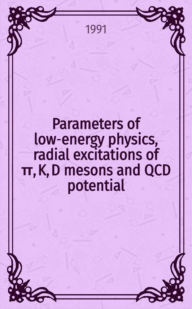 Parameters of low-energy physics, radial excitations of π, K, D mesons and QCD potential