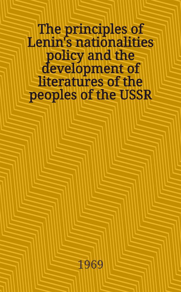 The principles of Lenin's nationalities policy and the development of literatures of the peoples of the USSR