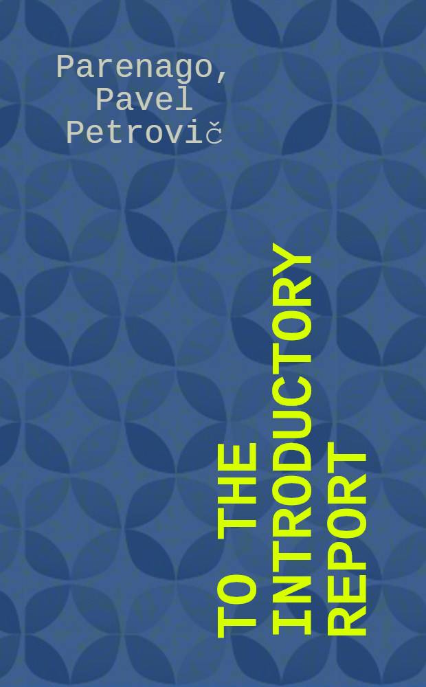 To the introductory report