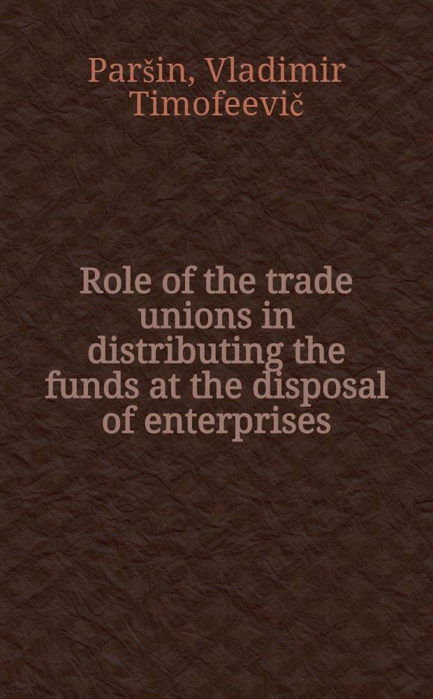 Role of the trade unions in distributing the funds at the disposal of enterprises