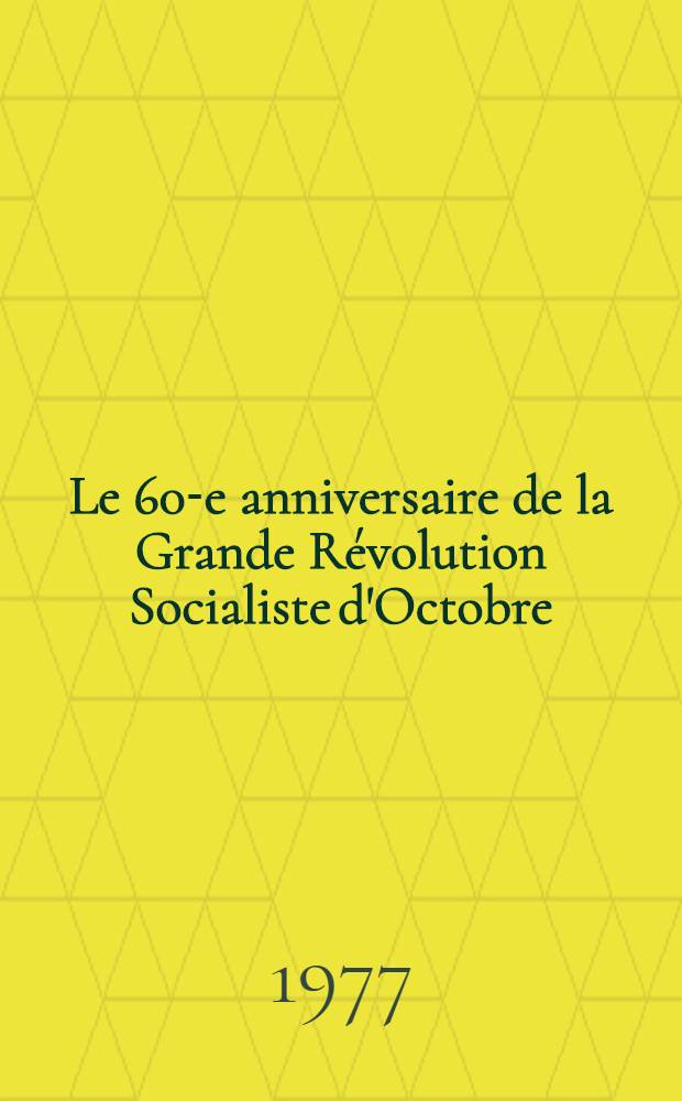 Le 60-e anniversaire de la Grande Révolution Socialiste d'Octobre : Résolution du Com. Centr. du Parti communiste de l'Union Soviétique du 31 janv. 1977