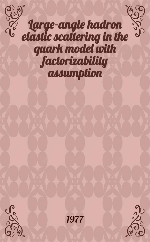 Large-angle hadron elastic scattering in the quark model with factorizability assumption