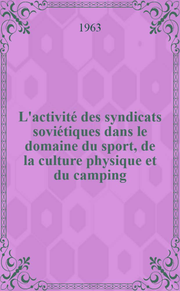 L'activité des syndicats soviétiques dans le domaine du sport, de la culture physique et du camping