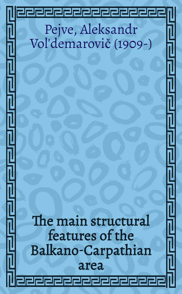 The main structural features of the Balkano-Carpathian area
