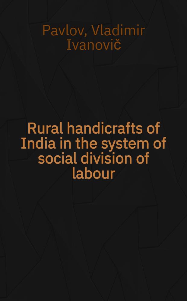 Rural handicrafts of India in the system of social division of labour