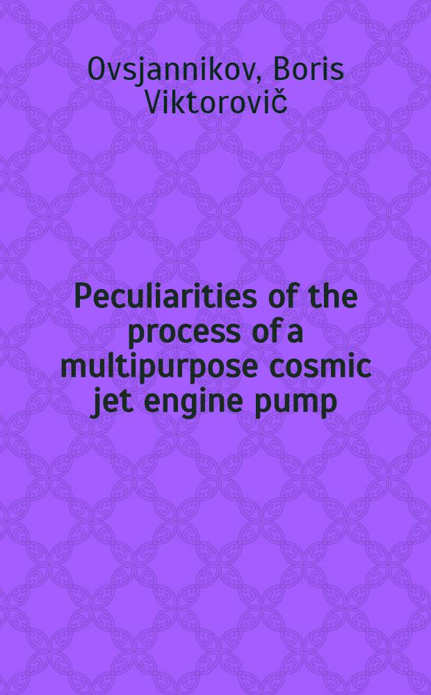 Peculiarities of the process of a multipurpose cosmic jet engine pump