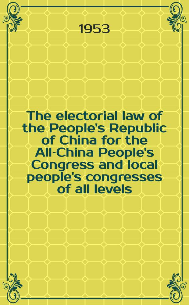 The electorial law of the People's Republic of China for the All-China People's Congress and local people's congresses of all levels : (With an explanation)