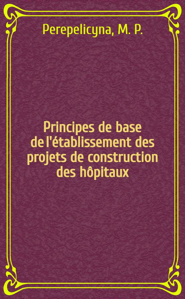 Principes de base de l'établissement des projets de construction des hôpitaux