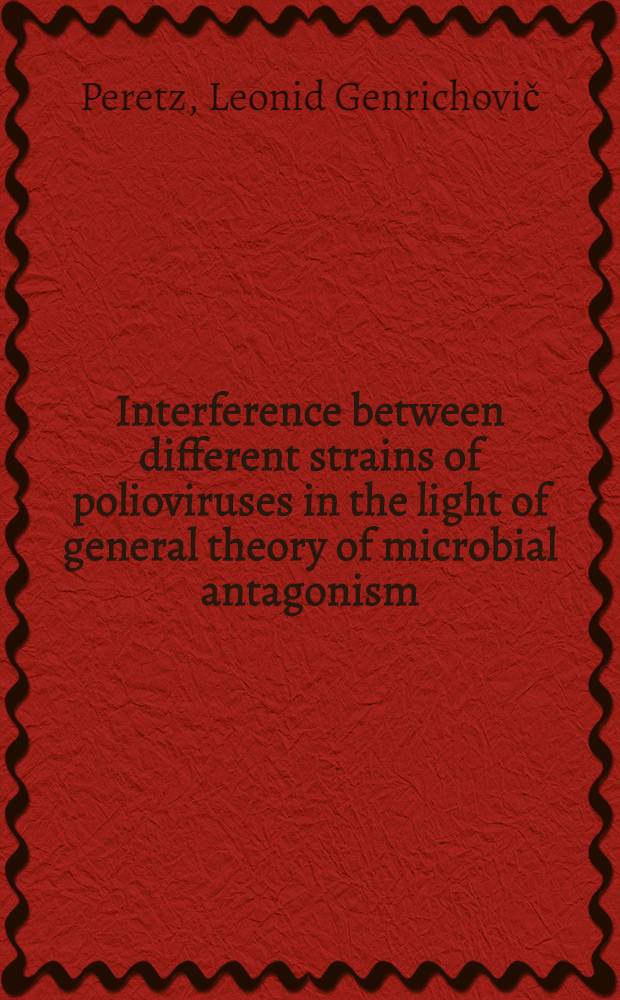 Interference between different strains of polioviruses in the light of general theory of microbial antagonism