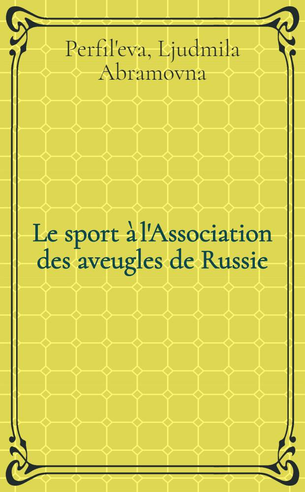 Le sport à l'Association des aveugles de Russie