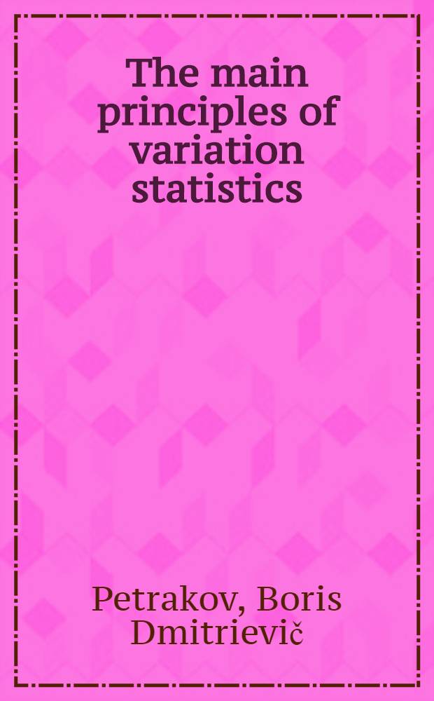 The main principles of variation statistics
