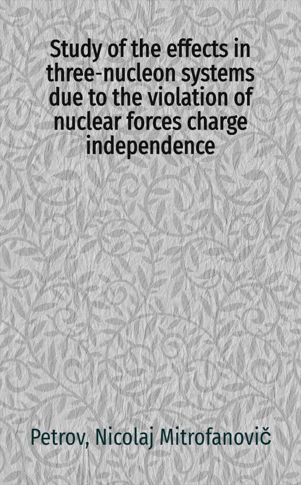 Study of the effects in three-nucleon systems due to the violation of nuclear forces charge independence