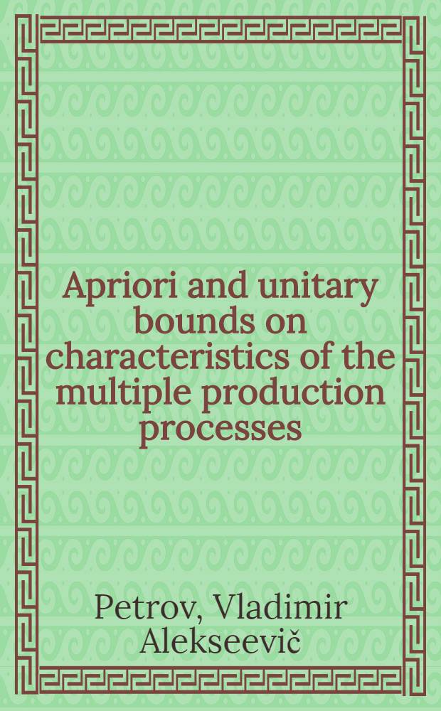 Apriori and unitary bounds on characteristics of the multiple production processes