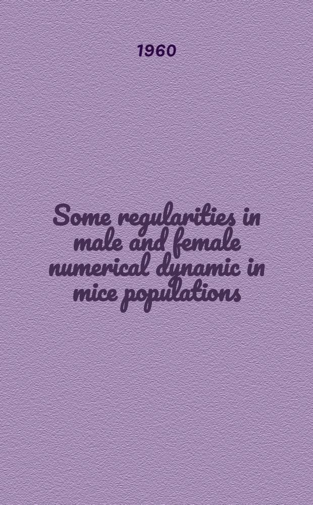 Some regularities in male and female numerical dynamic in mice populations