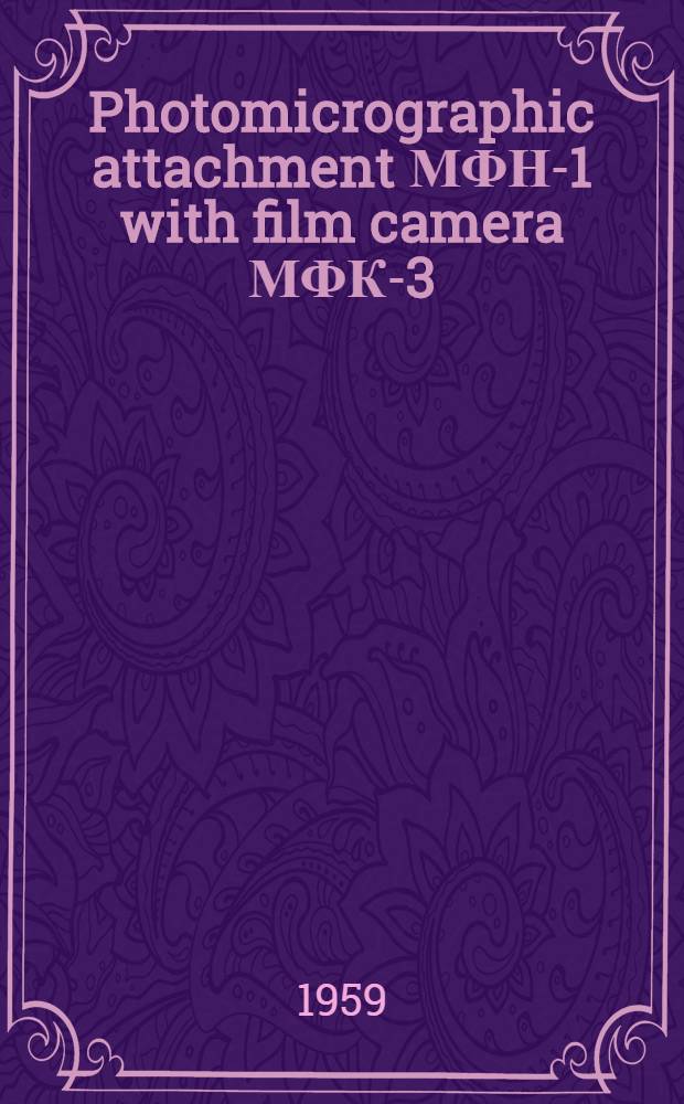 Photomicrographic attachment МФН-1 with film camera МФК-3 (24x36 mm) : Description