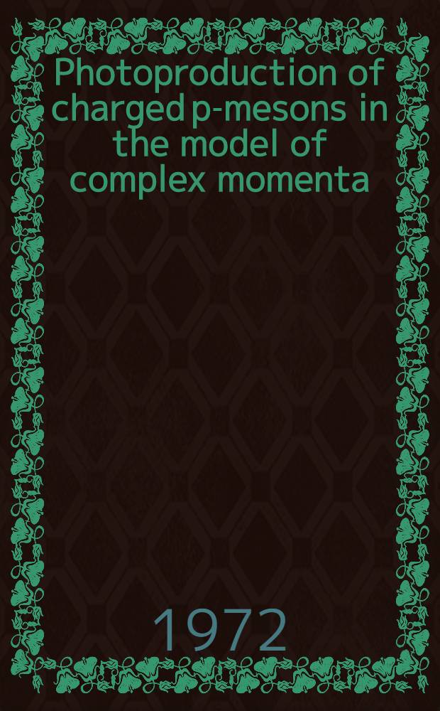 Photoproduction of charged p-mesons in the model of complex momenta