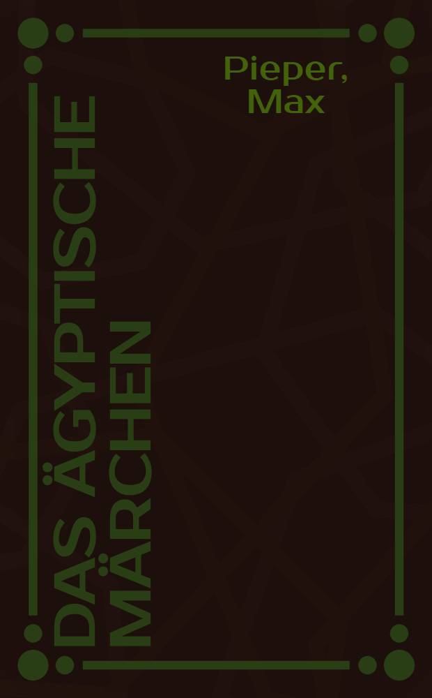 Das ägyptische Märchen : Ursprung und Nachwirkung ältester Märchendichtung bis zur Gegenwart