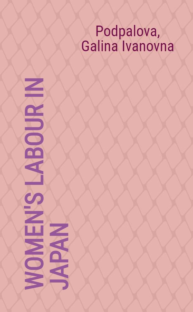 Women's labour in Japan : Structural changes in manufacturing industry