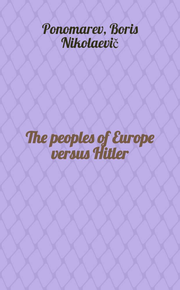 The peoples of Europe versus Hitler