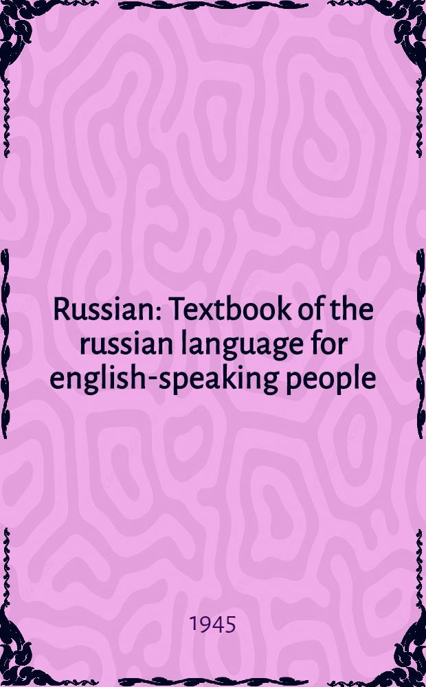 Russian : Textbook of the russian language for english-speaking people : P. 1
