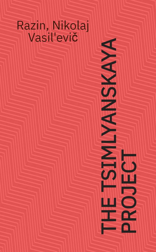 The Tsimlyanskaya project