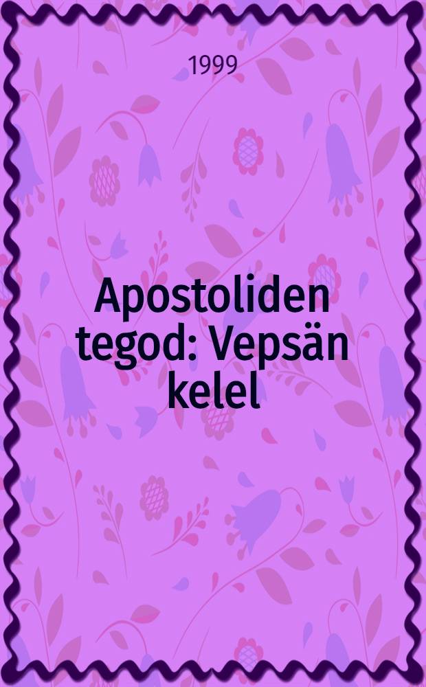 Apostoliden tegod : Vepsän kelel = Деяния святых Апостолов на вепсском языке