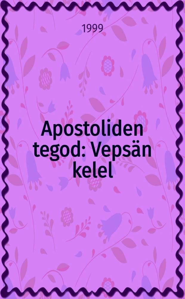 Apostoliden tegod : Vepsän kelel = Деяния святых Апостолов на вепсском языке