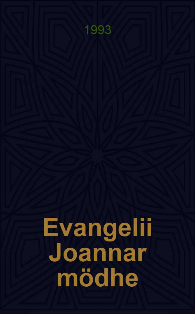 Evangelii Joannar m&ouml;dhe = [Евангелие от Иоанна]
