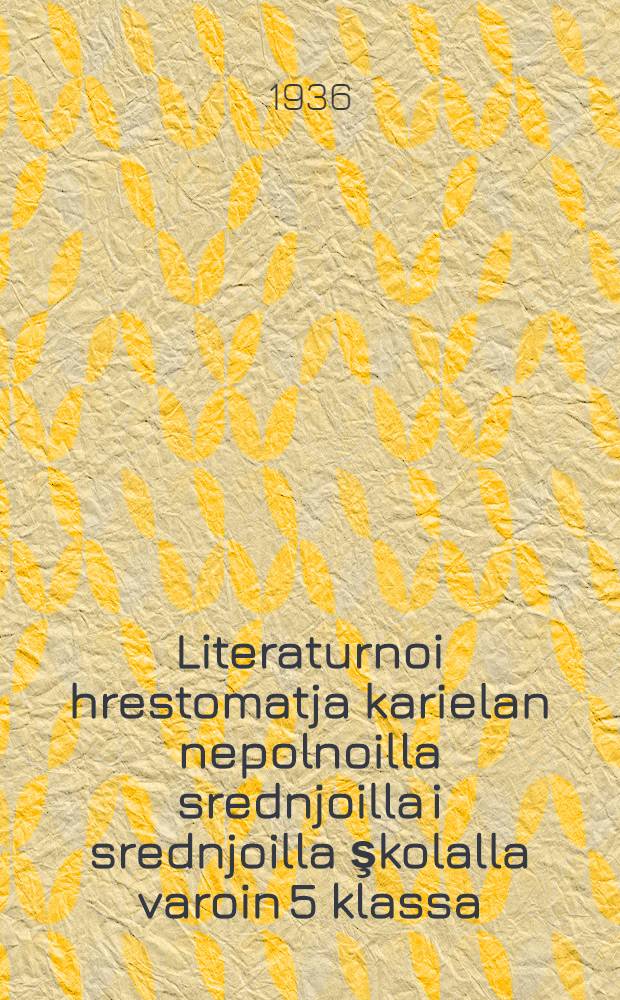 Literaturnoi hrestomatja karielan nepolnoilla srednjoilla i srednjoilla şkolalla varoin 5 klassa = Хрестоматия по литературе для 5 класса неполной средней и средней шк.