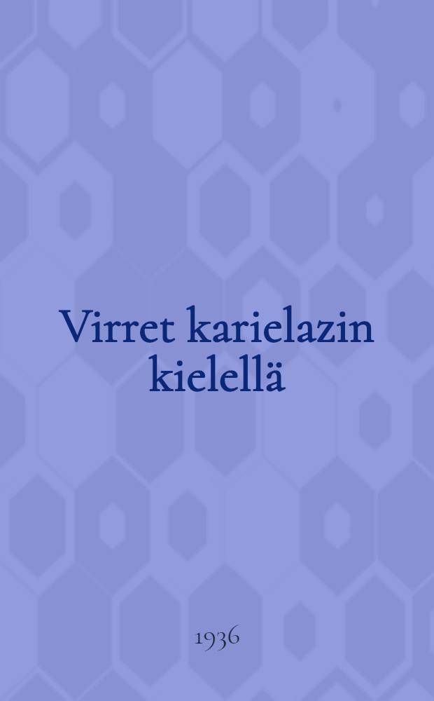 Virret karielazin kielellä = Песни на карельском языке