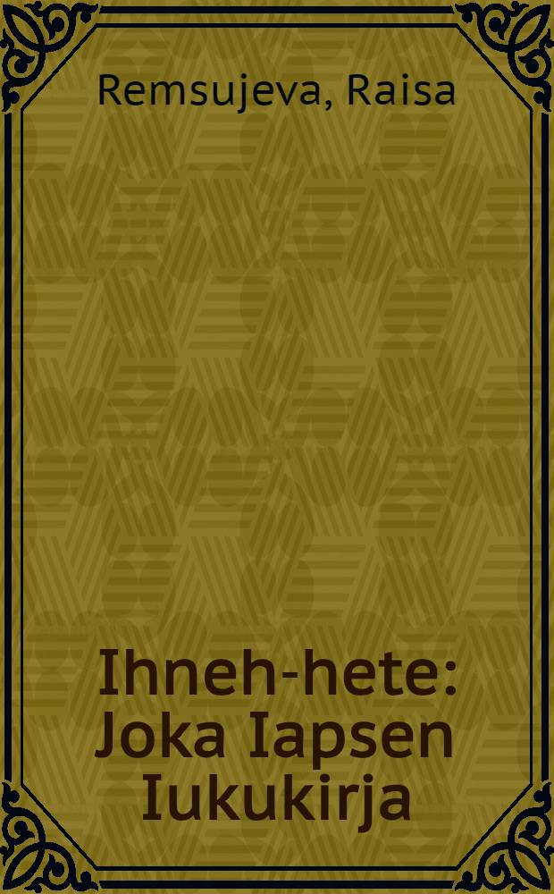Ihneh-hete : Joka Iapsen Iukukirja = Чудесный родник