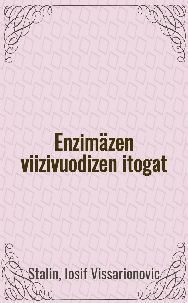 Enzim&auml;zen viizivuodizen itogat : Dokluada VKP(b)-n &Ccedil;K-n i &Ccedil;KK-n yhtevtety&ouml;ll&auml; plenumalla 7 janvarina 1933 v = Итоги первой пятилетки