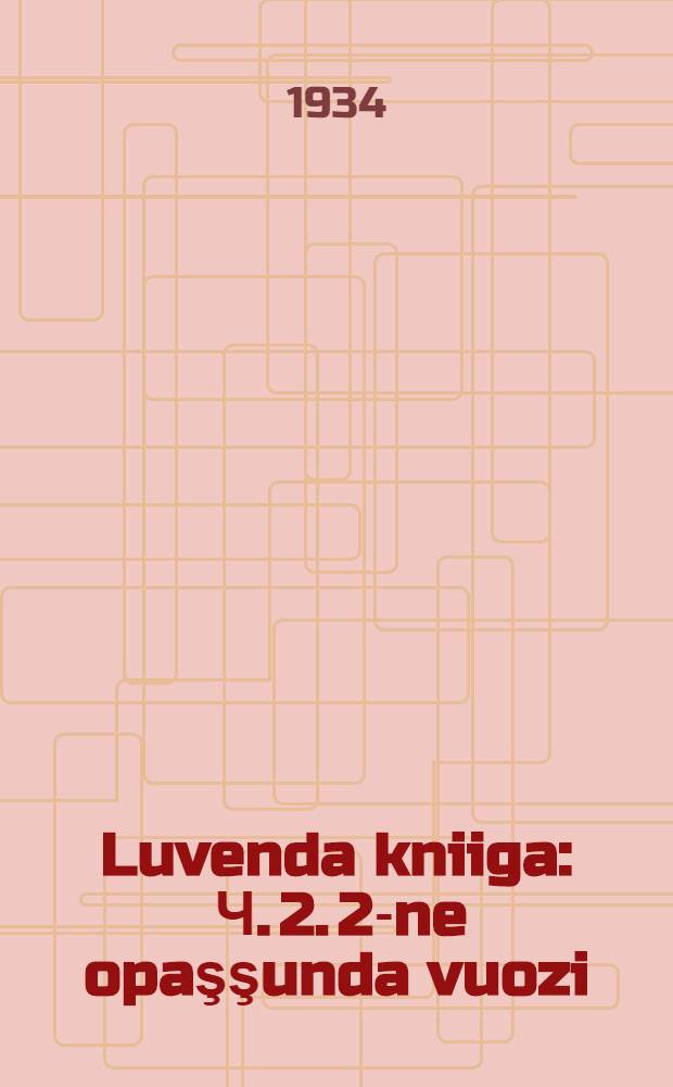 Luvenda kniiga : Ч. 2. 2-ne opaşşunda vuozi = Книга для чтения