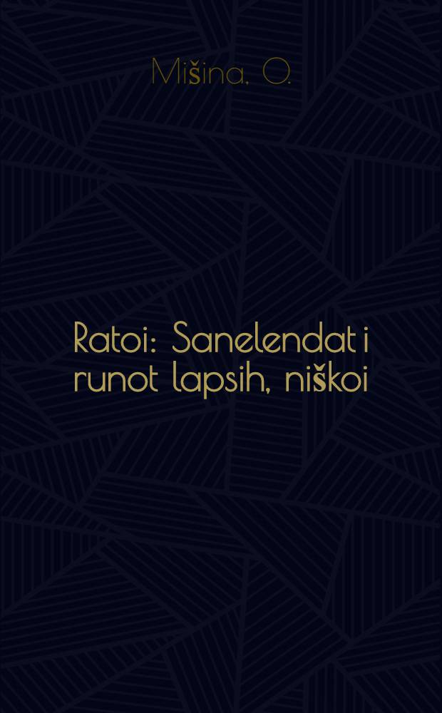 Ratoi : Sanelendat i runot lapsih, ni&scaron;koi = Колесо