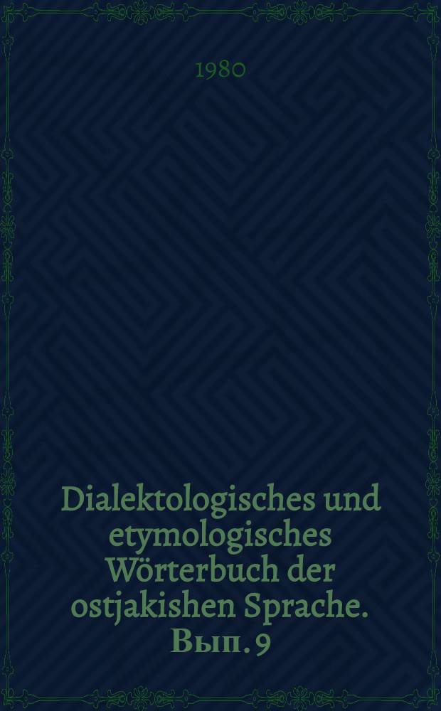 Dialektologisches und etymologisches W&ouml;rterbuch der ostjakishen Sprache. Вып. 9
