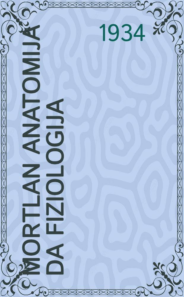 Mortlan anatomija da fiziologija : sar skolalь ucebnik 8-ad veladcan volь = Анатомия и физиология человека