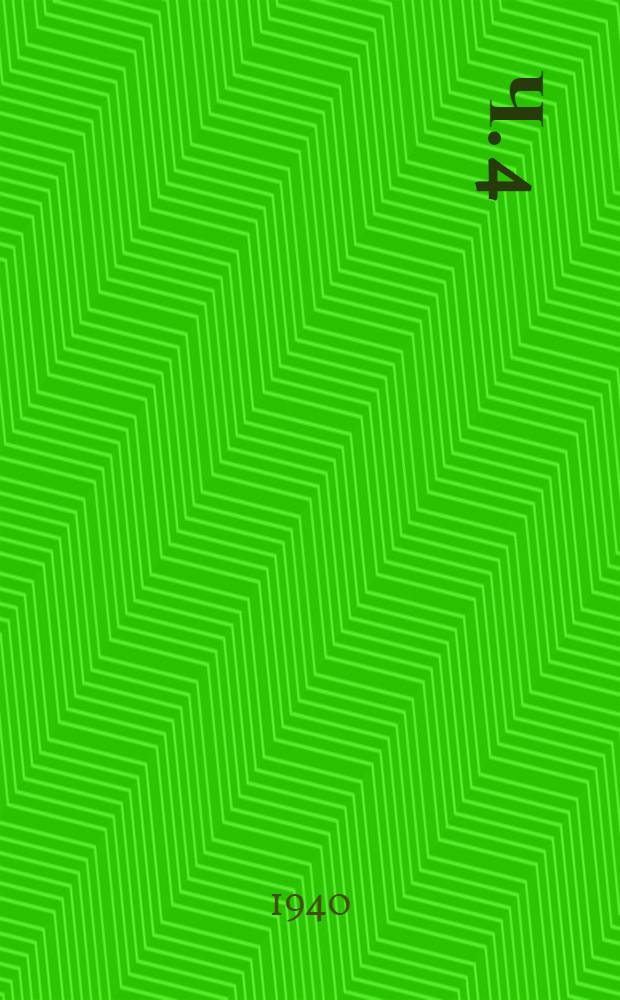 Ч. 4