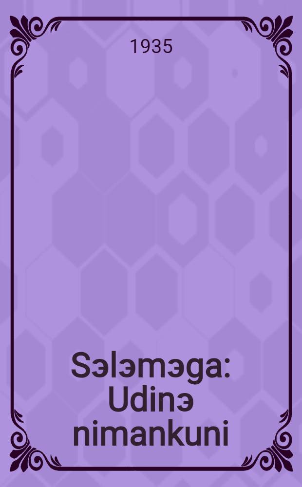 Sэlэmэga : Udinэ nimankuni = Саламага