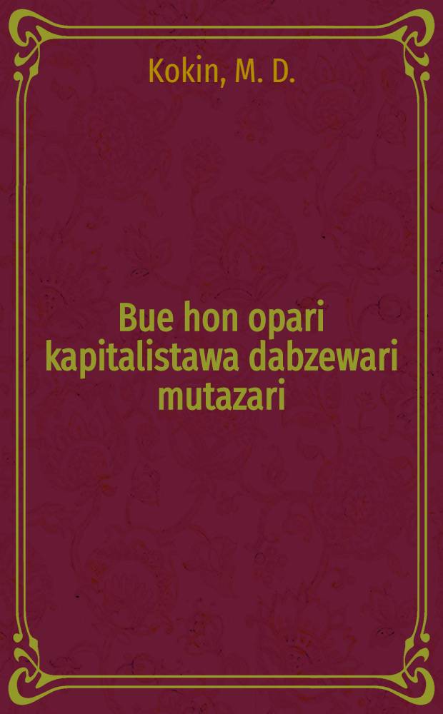 Bue hon opari kapitalistawa dabzewari mutazari = Угроза войны и наши задачи.