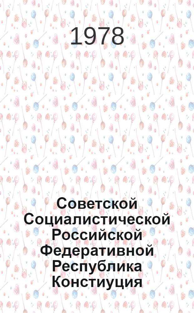 Советской Социалистической Российской Федеративной Республика Констиуция (Ил' Нгэвахы Минд - Основной Закон)
