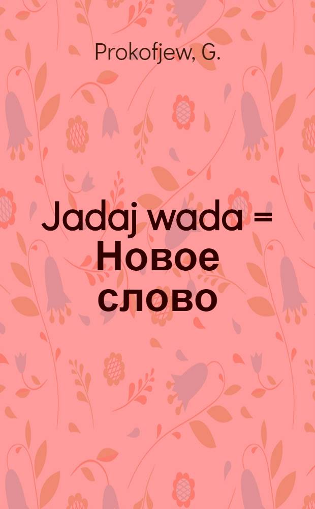 Jadaj wada = Новое слово