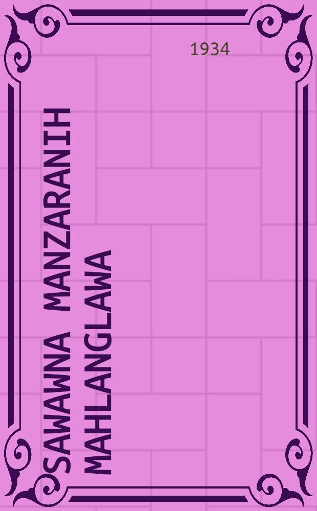 Sawawna manzaranih mahlanglawa = [Обращение к колхозникам ]