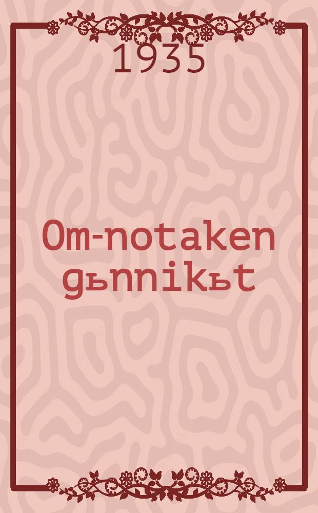 Om-notaken gьnnikьt = Животные жарких стран